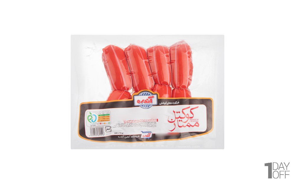کوکتل ممتاز 70 درصد گوشت‌قرمز آندره مقدار 300 گرم 