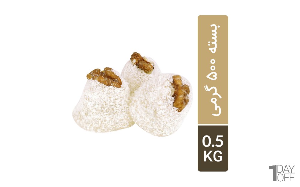 باسلوق با مغز گردو کوچک مقدار 500 گرم