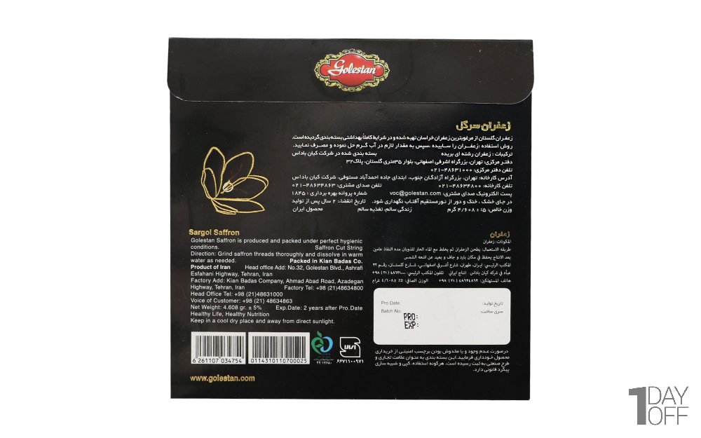 زعفران گلستان مقدار 1 مثقال (4.608 گرم)