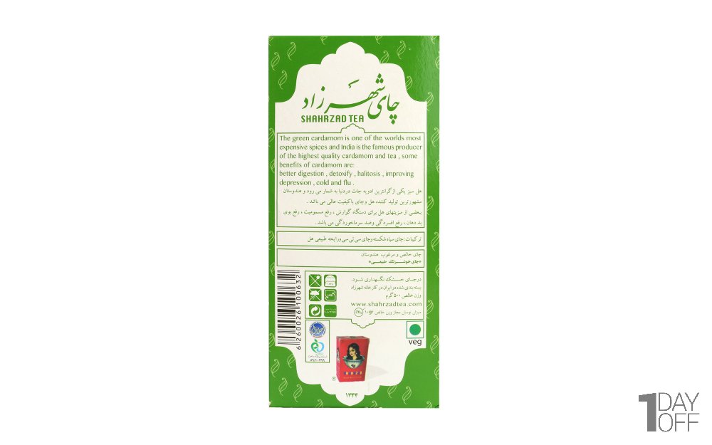 چای هندوستان با طعم هل شهرزاد مقدار 500 گرم