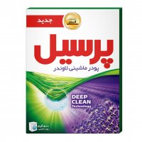 پودر ماشین لباسشویی لاوندر پرسیل 500 گرم