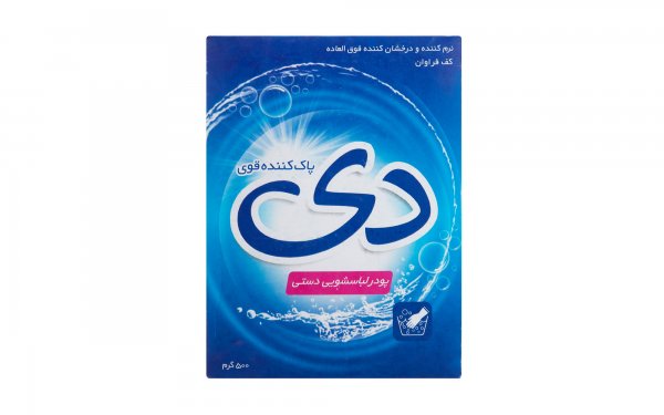 پودر لباسشویی دستی دی مقدار 500 گرم
