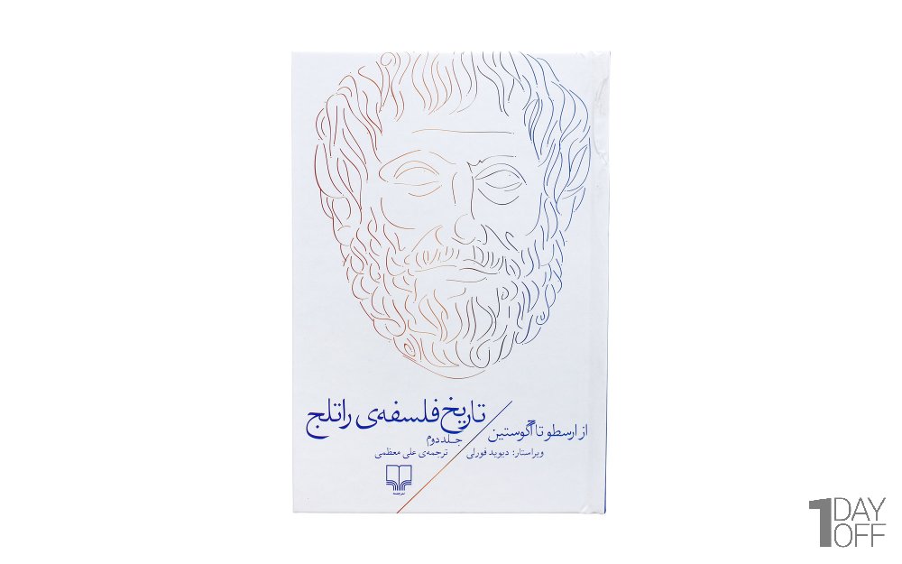 کتاب تاریخ فلسفه‌ی راتلج اثر دیوید فورلی (جلد 2 از 8) - نشر چشمه