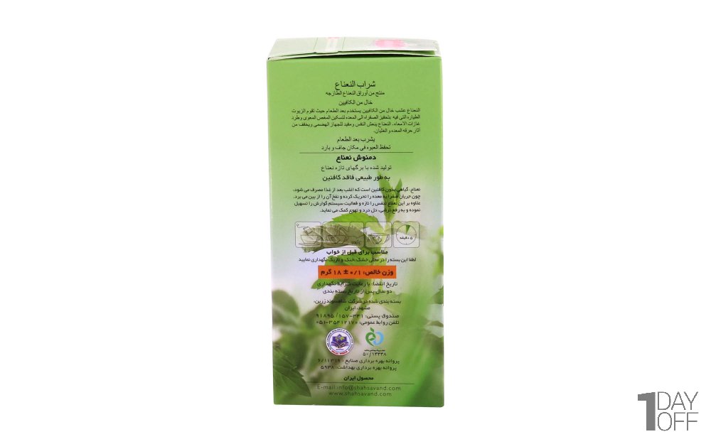 دمنوش نعنا شاهسوند بسته 12 عددی