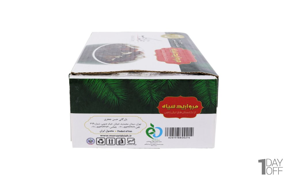 خرمای کبکاب مروارید سیاه مقدار 1 کیلوگرم