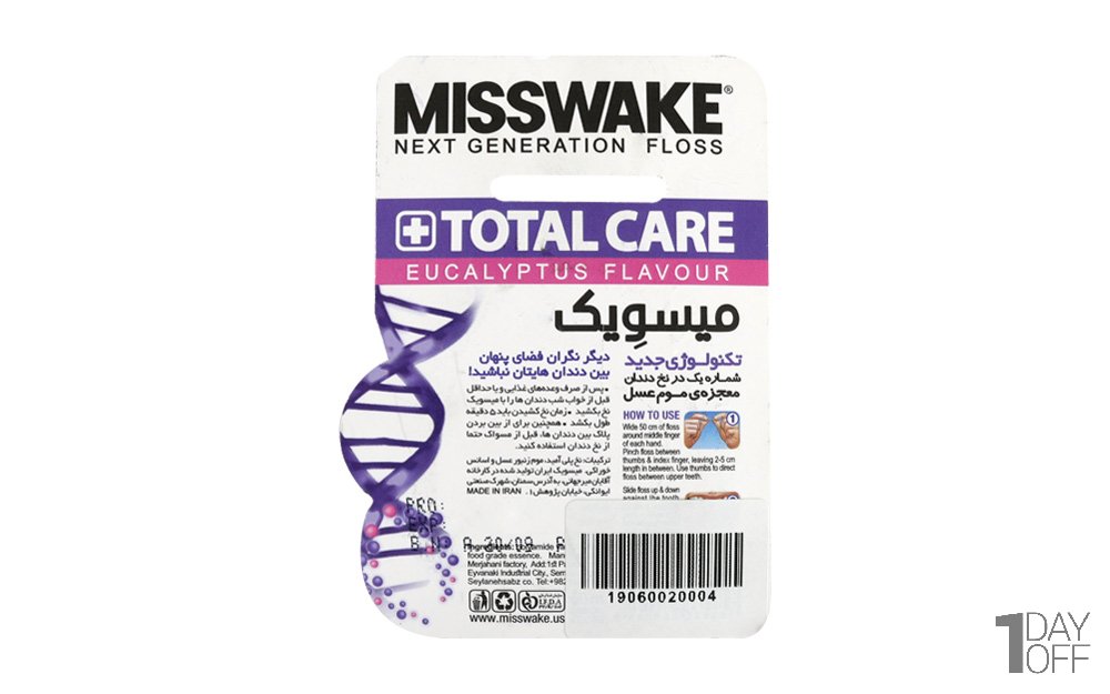 نخ‌دندان ضدحساسیت Total Care میسویک مقدار 50 متر