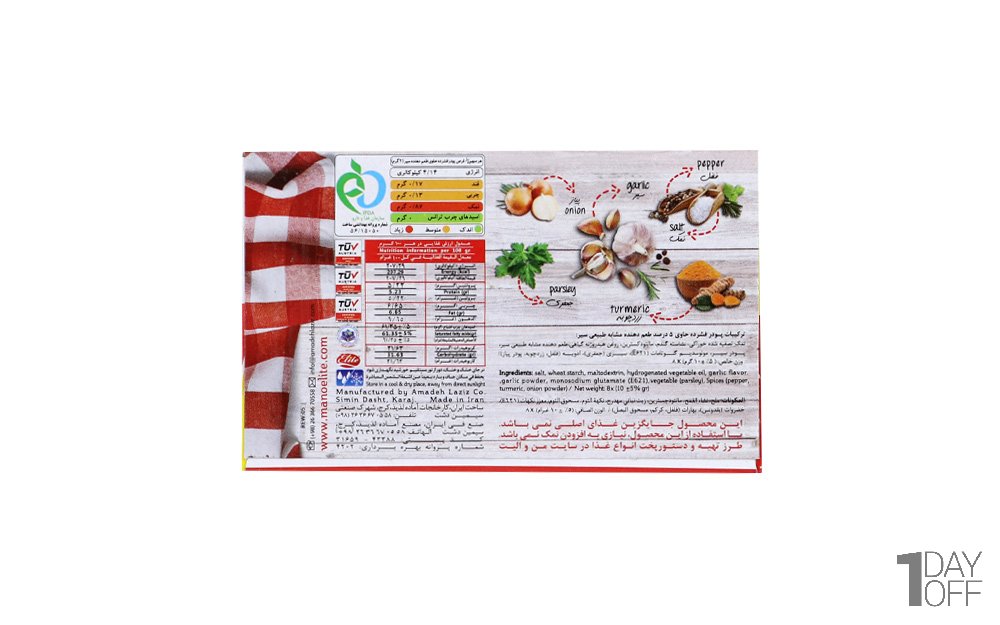عصاره سیر الیت بسته 8 عددی