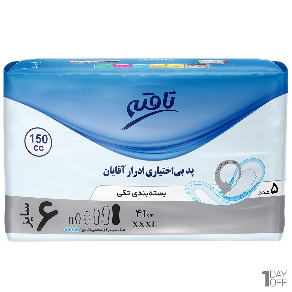 پد بی اختیاری آقایان تافته 5 عددی