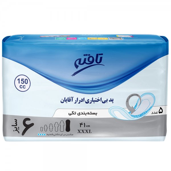 پد بی اختیاری آقایان تافته 5 عددی