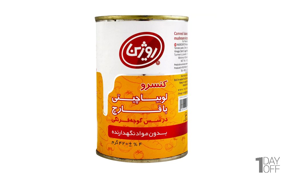 کنسرو لوبیا چیتی با قارچ در سس گوجه‌فرنگی روژین مقدار 420 گرم 