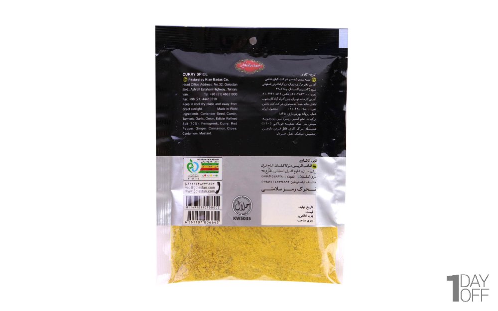ادویه کاری گلستان مقدار 75 گرم