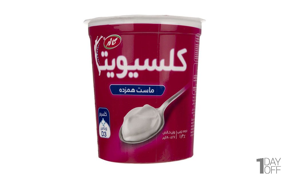ماست همزده کلسیویتا کاله مقدار 900 گرم