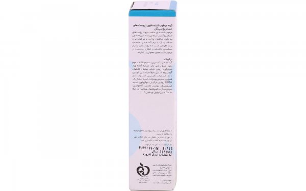 کرم مرطوب‌کننده قوی سی‌گل مقدار 75 میلی‌لیتر