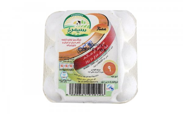 تخم‌مرغ ممتاز سیمرغ بسته 9 عددی 