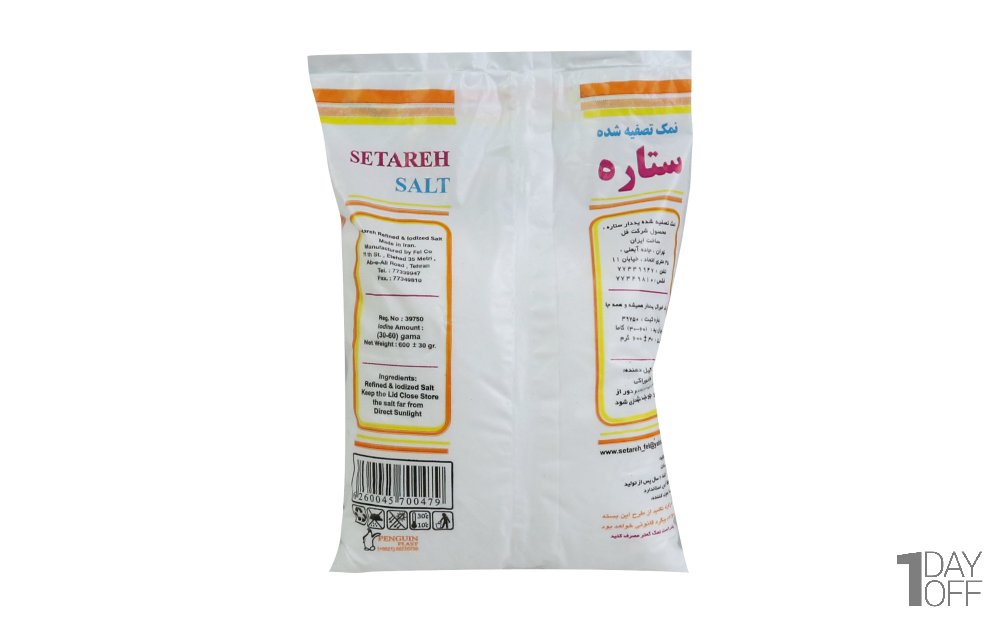 نمک تصفیه‌شده ستاره مقدار 600 گرم