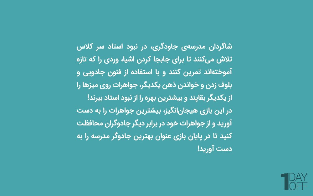 بازی فکری اجی‌مجی‌بوم هوپا