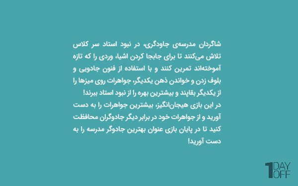بازی فکری اجی‌مجی‌بوم هوپا