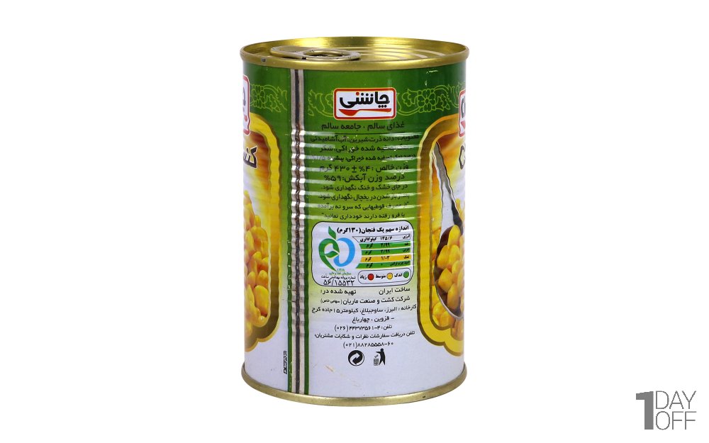 کنسرو ذرت چاشنی مقدار 430 گرم
