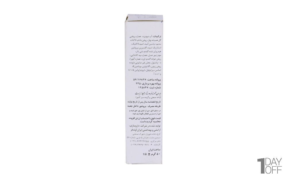 کرم ترک دست و پا دکتر ژیلا مقدار 50 گرم