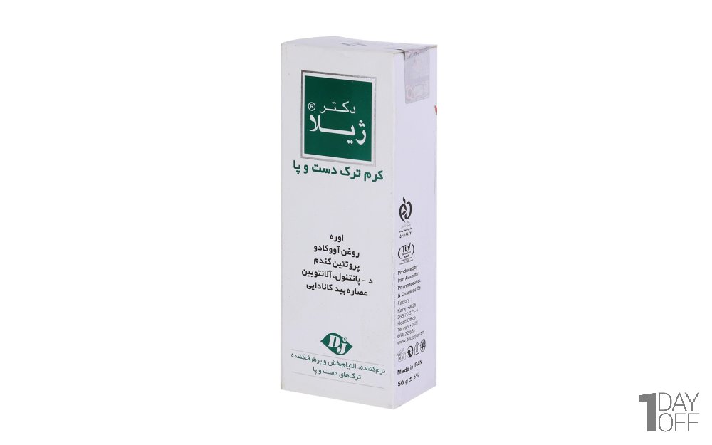کرم ترک دست و پا دکتر ژیلا مقدار 50 گرم