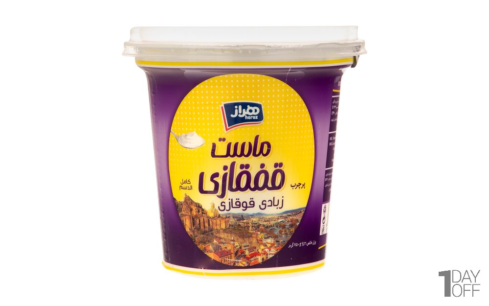 ماست قفقازی هراز مقدار 750 گرم  