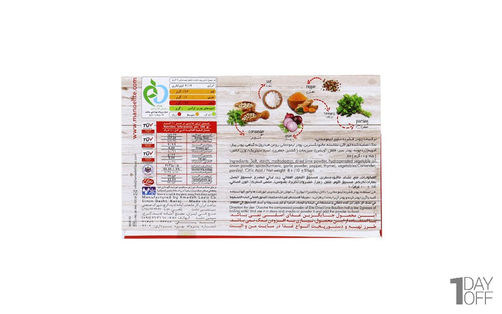 عصاره لیمو عمانی الیت بسته 8 عددی