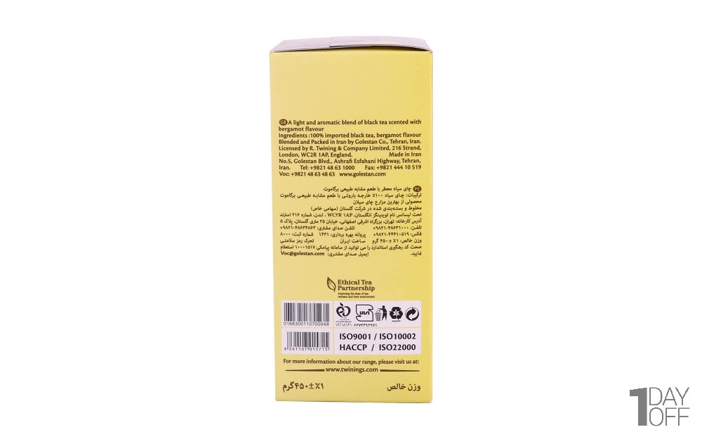 چای سیاه ارل‌گری توینینگز مقدار 450 گرم