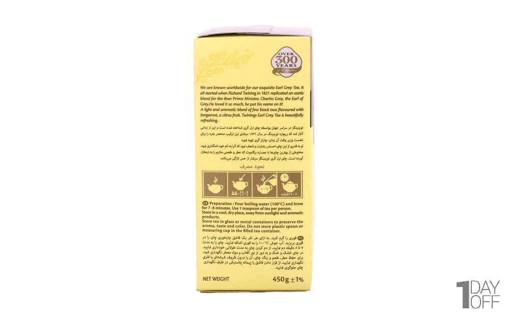 چای سیاه ارل‌گری توینینگز مقدار 450 گرم