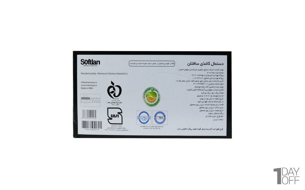 دستمال کاغذی دولایه سری نقره‌ای سافتلن بسته 150 برگ