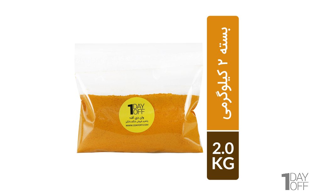 زردچوبه مقدار 2 کیلوگرم