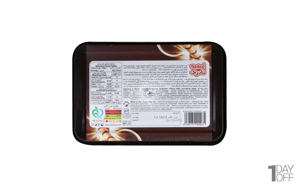 ویفر رول با مغزی فرآورده کاکائویی نادری مقدار 250 گرم