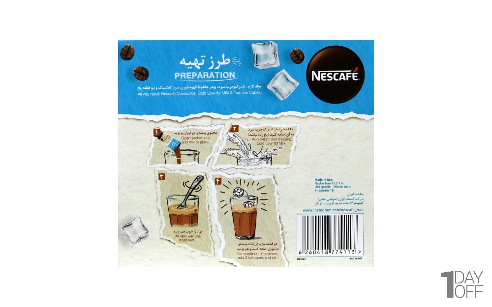 کافی‌میکس سرد کلاسیک نسکافه (NESCAFE) بسته 20 عددی مقدار هر عدد 20 گرم