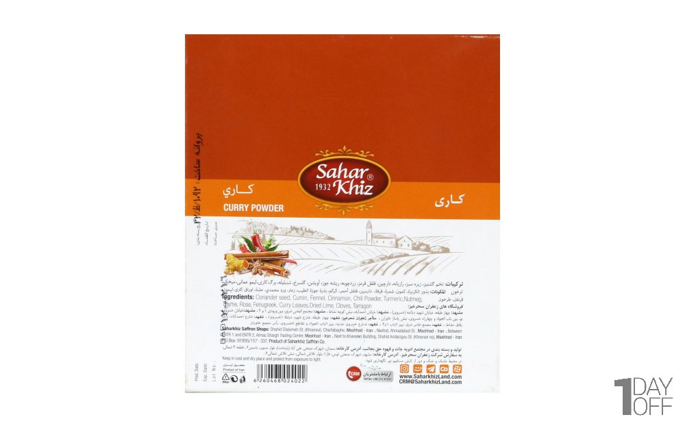 پودر ادویه کاری سحرخیز مقدار 100 گرم