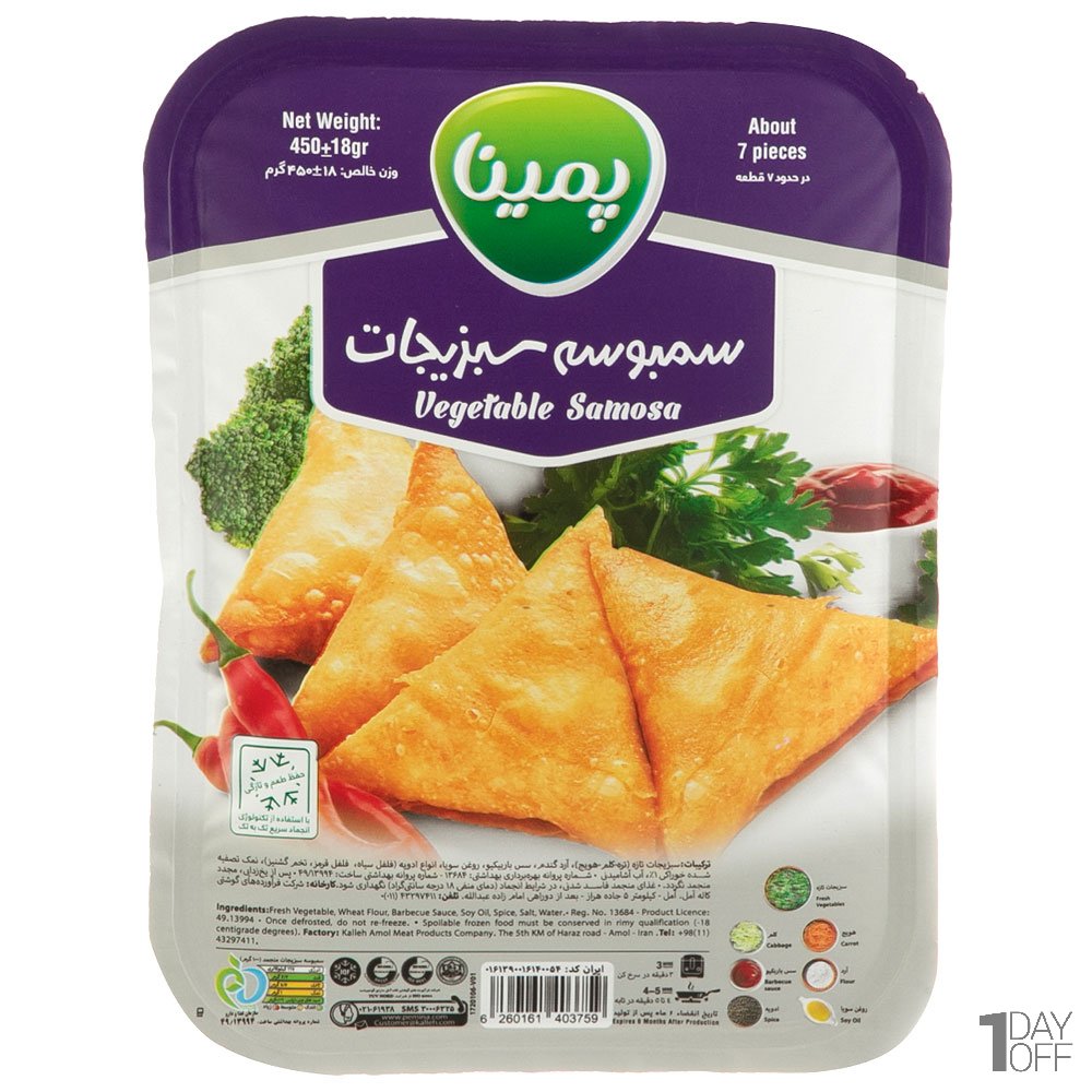 سمبوسه سبزیجات پمینا کاله مقدار 450 گرم