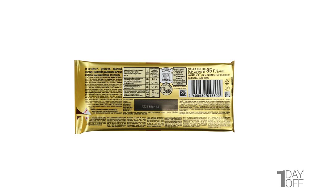 شکلات مغزدار با طعم فندق نستله (Nestle) مدل DECORATION مقدار 85 گرم
