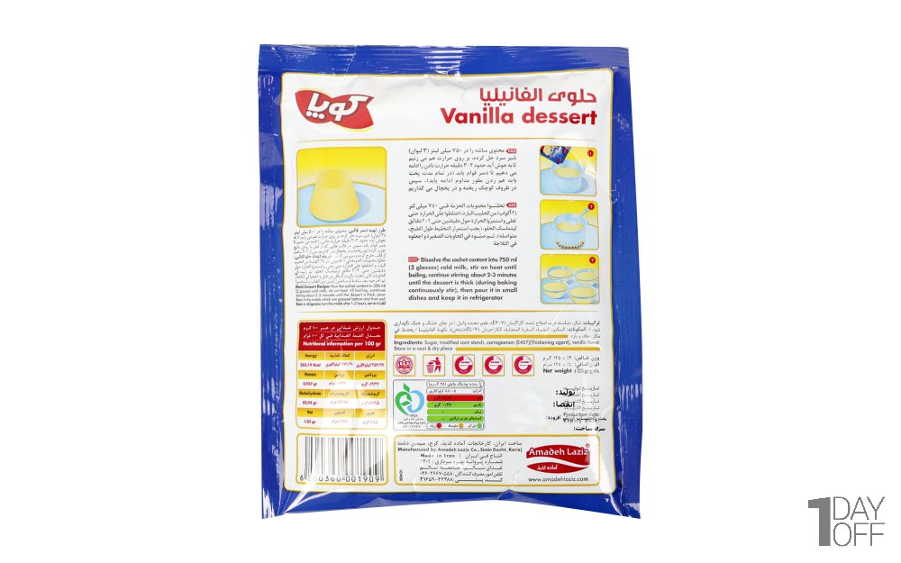 دسر پودینگ وانیلی کوپا مقدار 125 گرم 