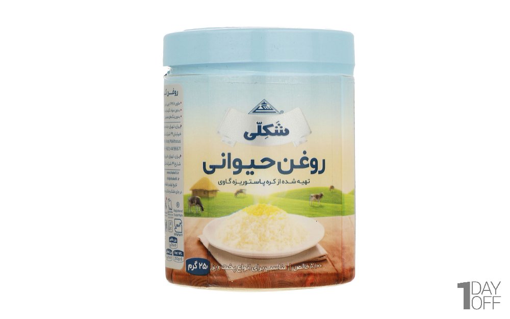 روغن حیوانی شکلی مقدار 250 گرم 