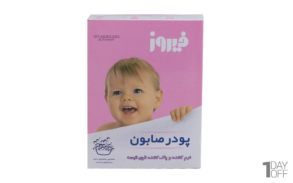  پودر صابون مخصوص شستشو با دست 400 گرمی فیروز