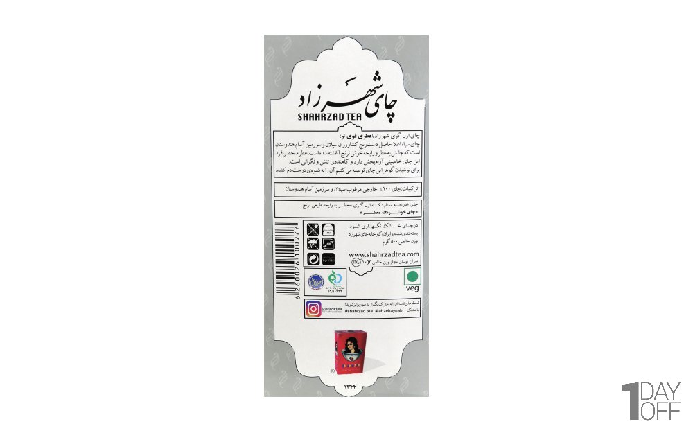 چای ارل‌گری با عطری قوی‌تر شهرزاد مقدار 500 گرم