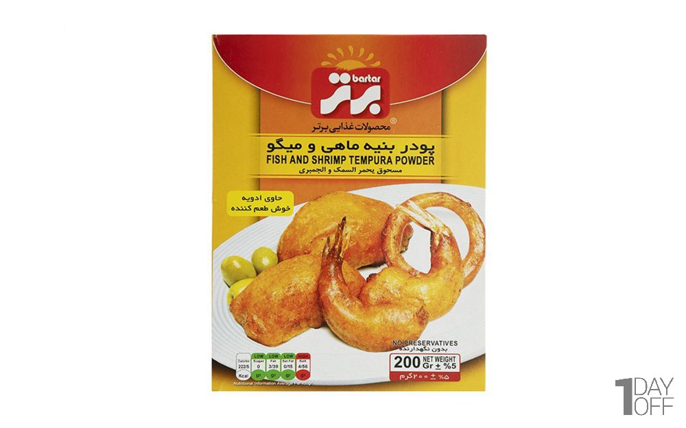 پودر بنیه ماهی و میگو برتر مقدار 200 گرم