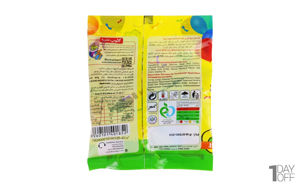 پاستیل میوه‌ای شیبا مدل Party snakes مقدار 90 گرم