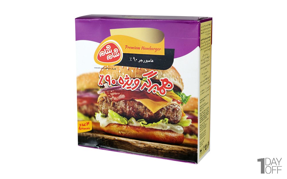 همبرگر ویژه 90% گوشت قرمز شام‌شام مقدار 400 گرم