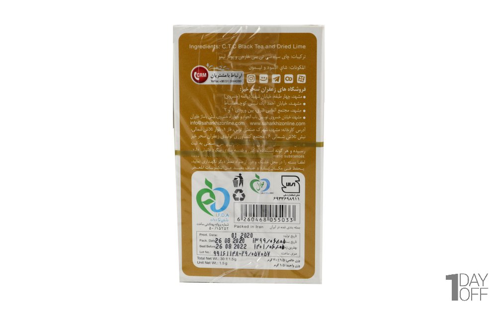 چای سیاه کیسه‌ای لیمو سحرخیز بسته 20 عددی
