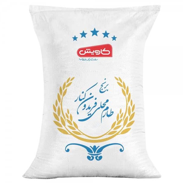 برنج اعلاء محلی فریدونکنار کاویش مقدار 5 کیلوگرم