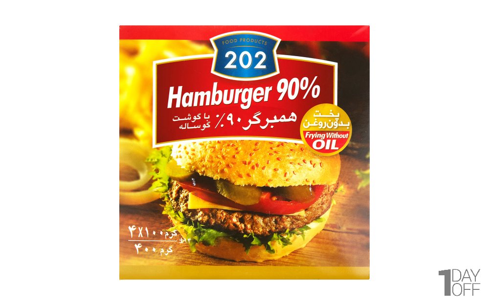 همبرگر 90 درصد گوشت گوساله منجمد 202 مقدار 400 گرم