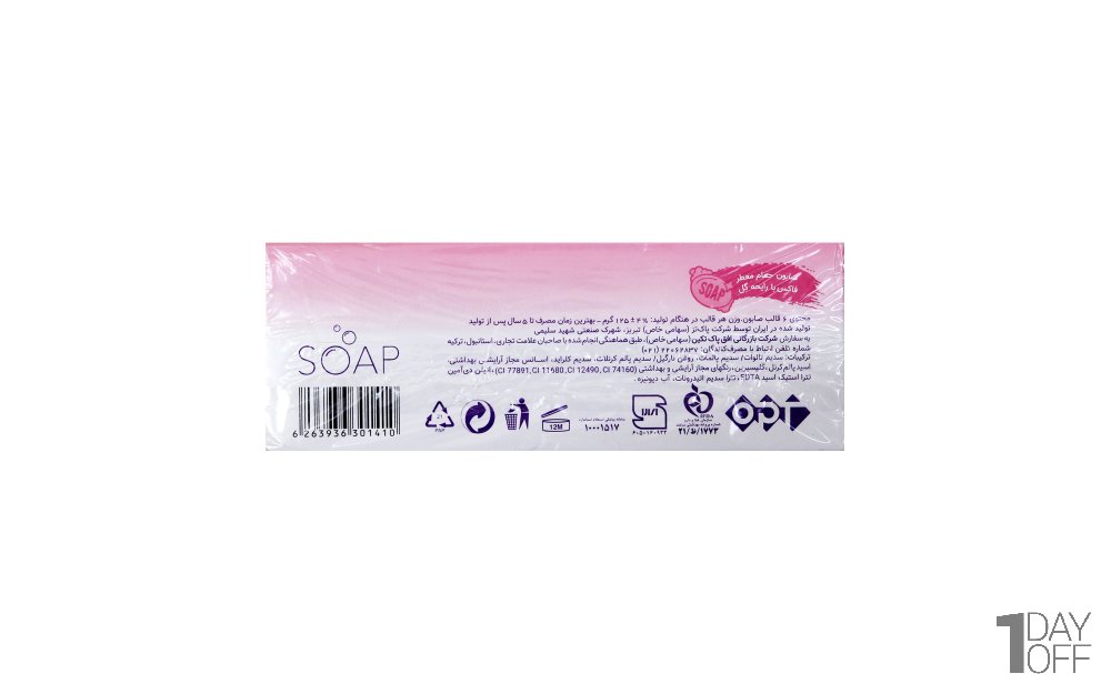 بسته 6 عددی صابون حمام با رایحه گل فاکس مقدار 125 گرم