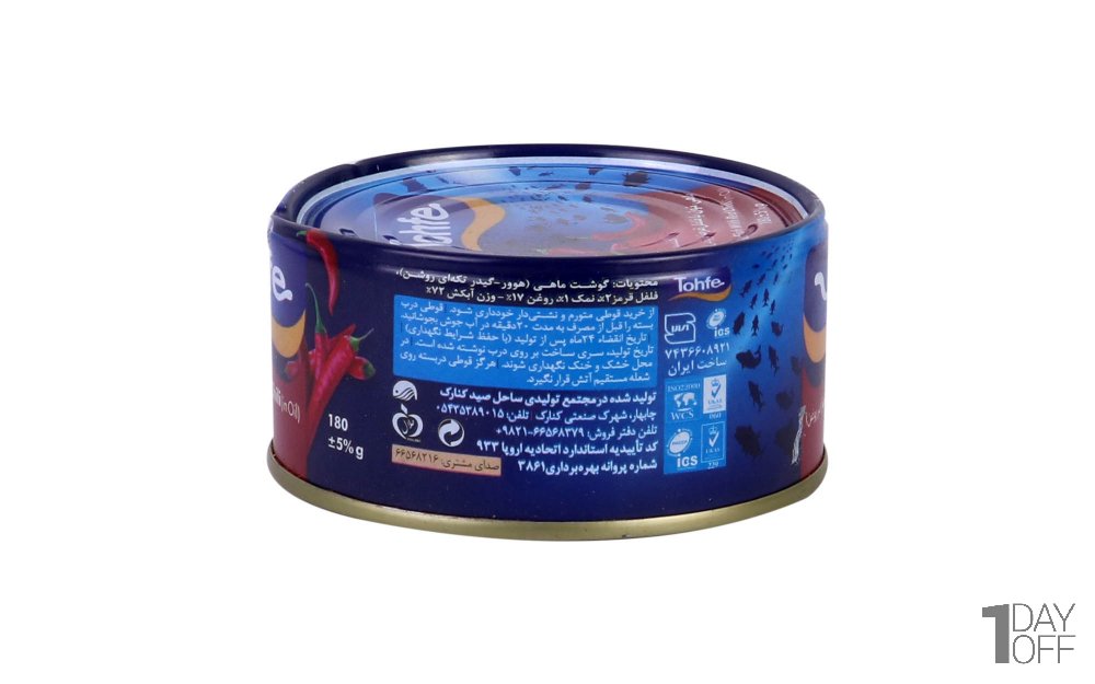 کنسرو ماهی تن با فلفل قرمز در روغن تحفه مقدار 180 گرم