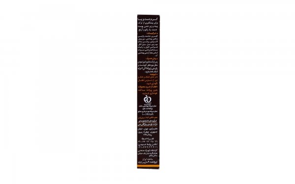 کرم مناسب دست، پا، زانو و آرنج جی مقدار 50 گرم