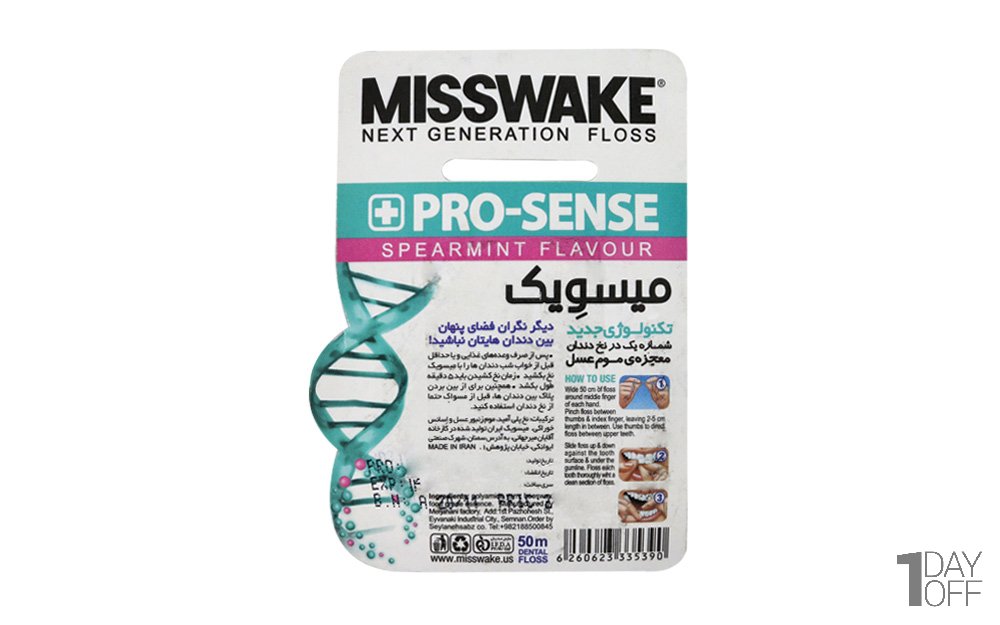 نخ‌دندان ضدحساسیت Pro-Sense میسویک طول 50 متر