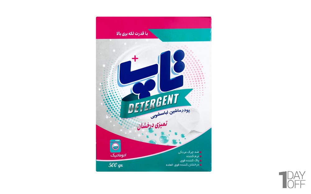 پودر ماشین لباسشویی تاپ مقدار 500 گرم  
